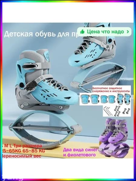 Джампер