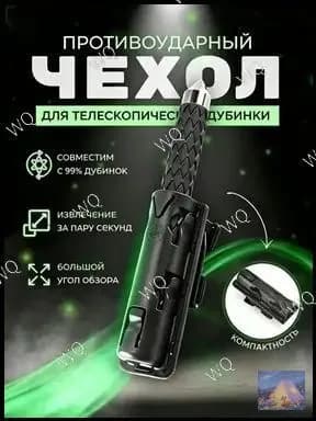 Держатель дубинки