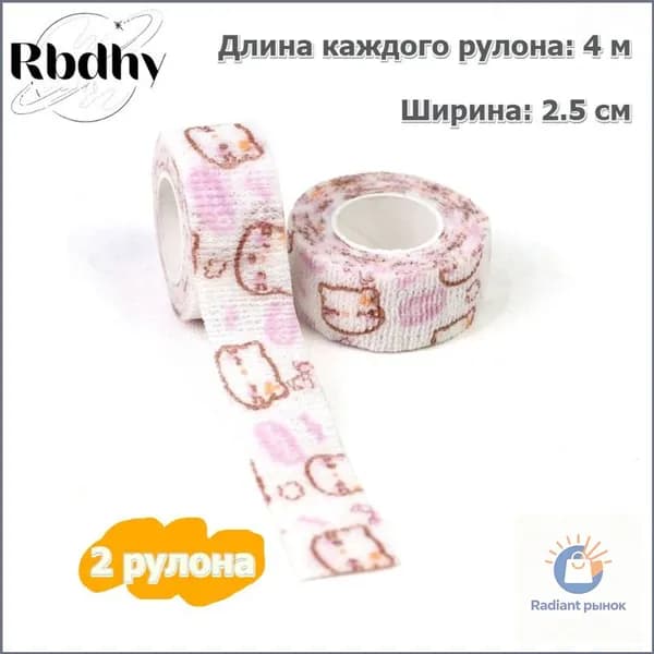 Спортивный бинт 2.5см Х 400 см