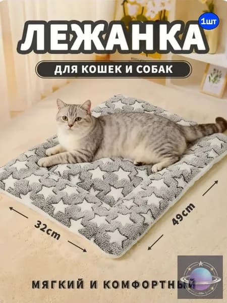Лежанка для кошек и собак, 49х32 см