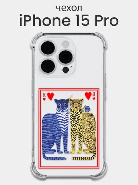 Чехол iPhone 15 Pro с рисунком прозрачный