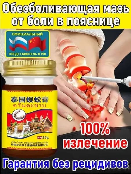 Крем при вальгусной деформации, от шишек на больших пальцах ног