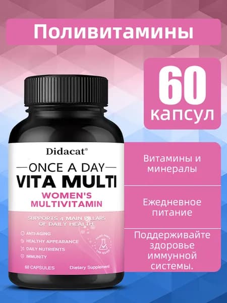 Капсулы Vita Multi для женщин для поддержания молодости и баланса эстрогена, 60/120 капсул.