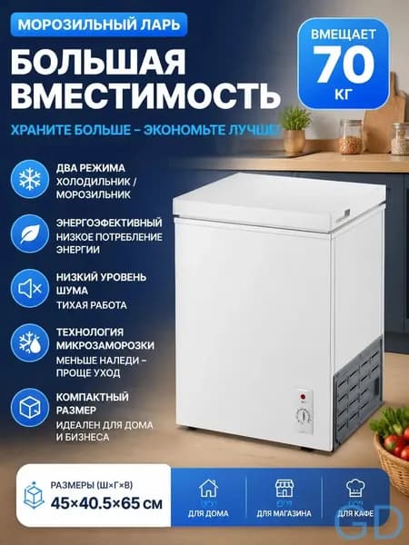 Морозильная камера морозильной камерой для дома, энергоэффективный, черный