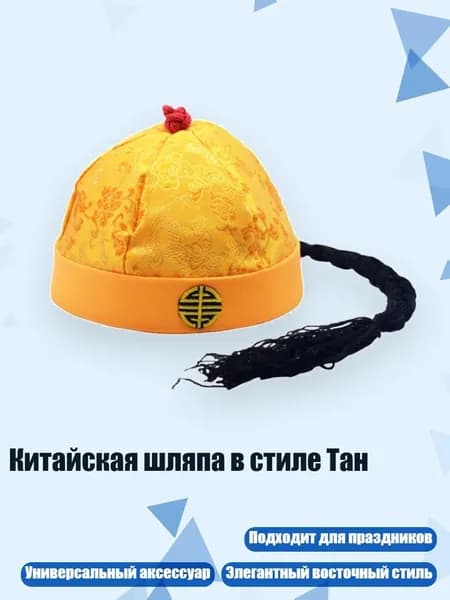 Головной убор форменный