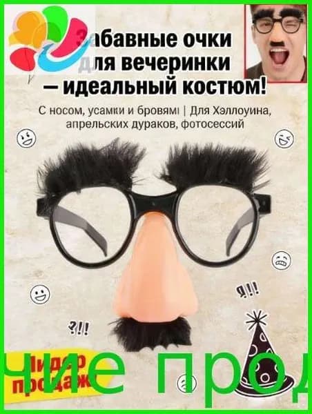 Очки с большим носом, реквизит для вечеринок, очки для детских выступлений