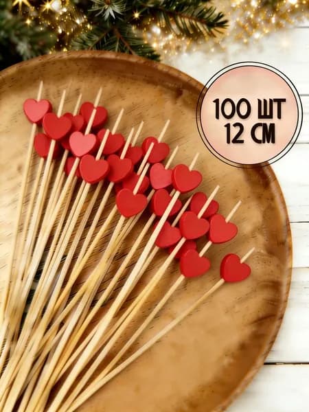 Шпажки для канапе, 12 см
