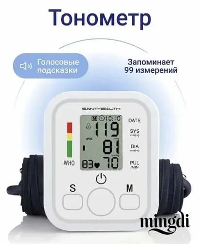Тонометр автоматический; Тонометр автоматический с адаптером;