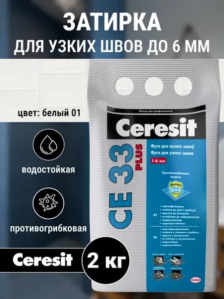 Затирка для узких швов плитки Церезит СЕ 33 Plus