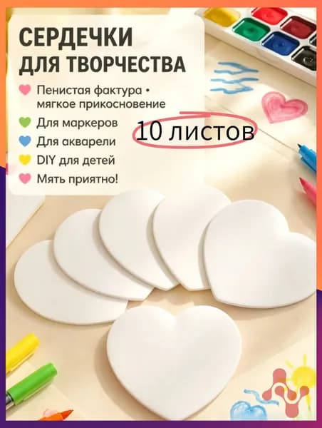 Бумага для рисованиядля консервации, хранения, 10 лист., шт