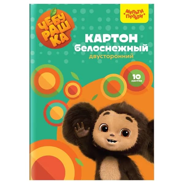 Картон белый А4 10л двусторонний мелованный