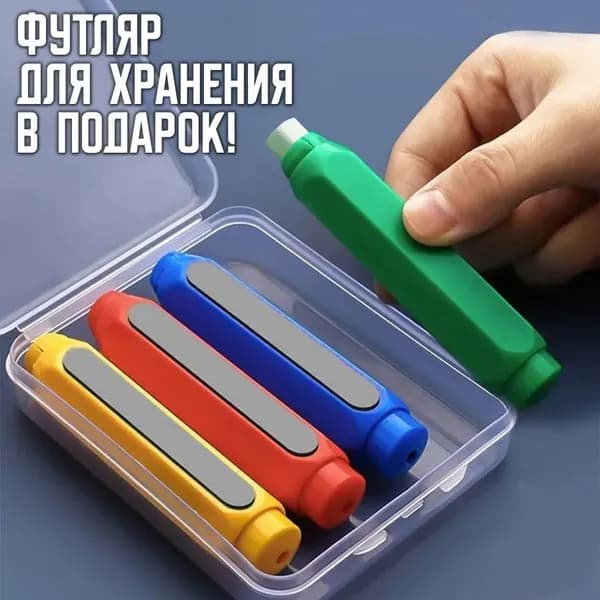 Держатель для мела, цветов: 4 шт.