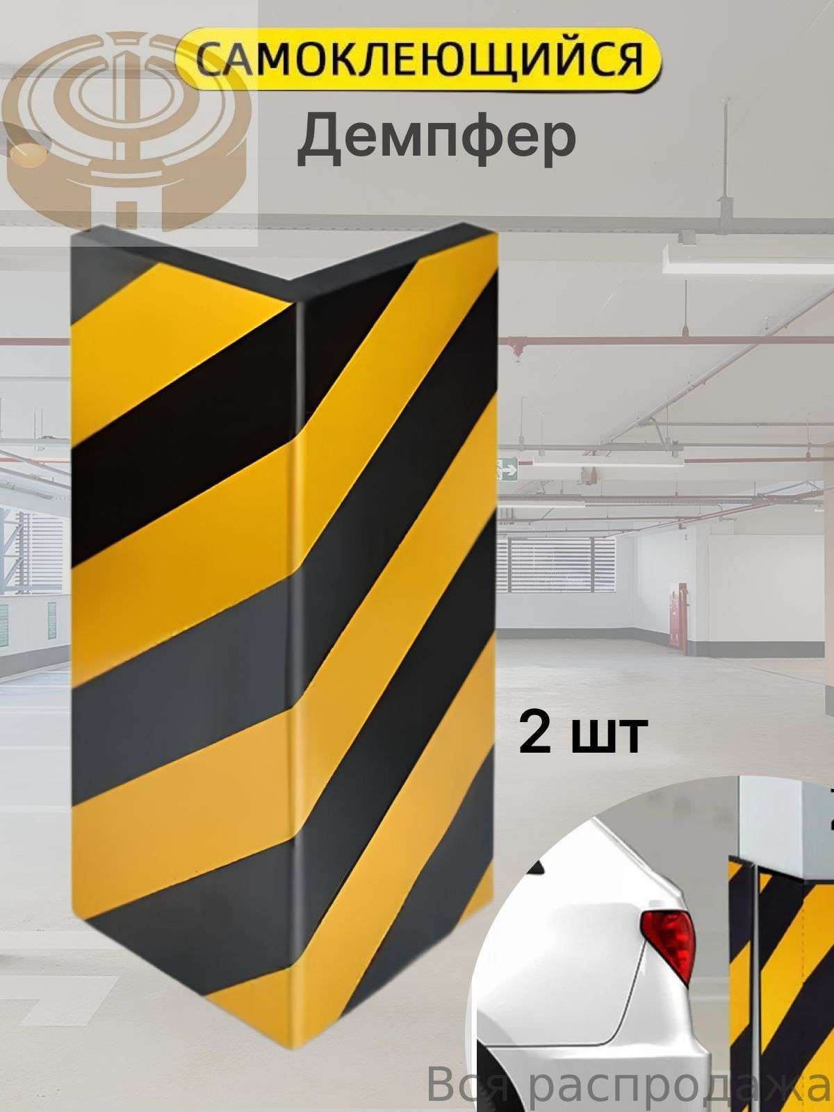 Демпфер автомобильный, 2 шт.