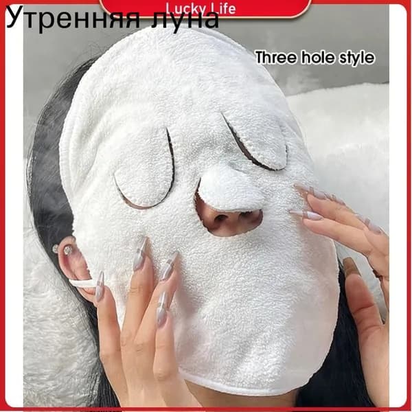 Полотенца горячего отжима, прикрепляемые к ушам, мягкое, приятное для кожи паровое нагревание, влажное нанесение горячей и холодной воды, ополаскивание полотенцем для лица.