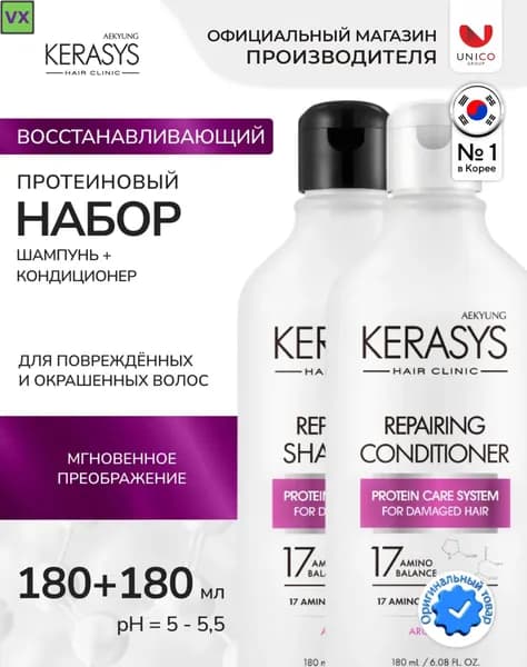 Косметический набор для волос