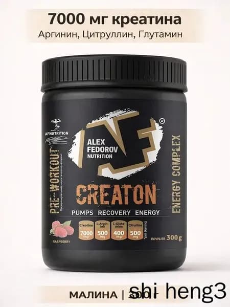 Креатиновый комплекс CREATON 7000, AF Nutrition, моногидрат, вкус малина, 300 г