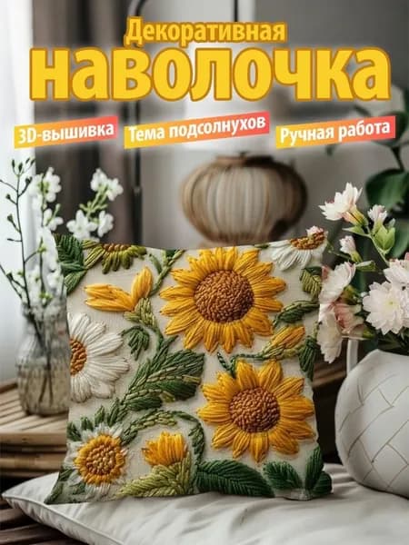 Наволочка 45x45 см 1 шт полиэстер, желтый