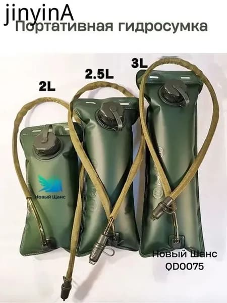 Портативная водная сумка для отдыха на природе