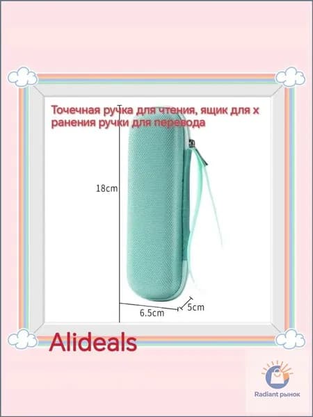 Alideals 1 шт Электронный футляр для хранения ручки-переводчика