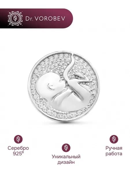 Брошь серебро, медицинская акушеру-гинекологу, 501БШ010502