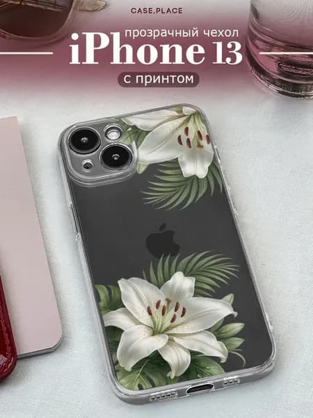 Чехол на iPhone 13 с лилиями