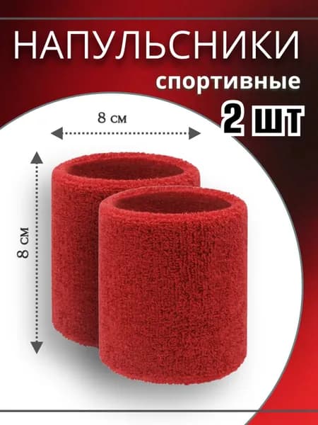 Защита запястья, размер: 8