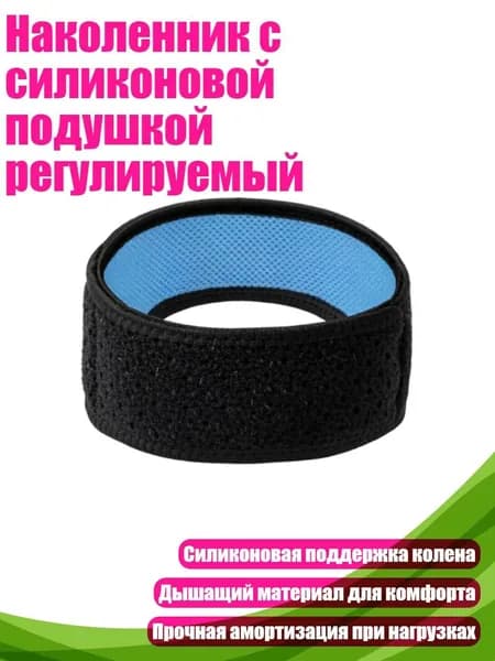 Защита голени