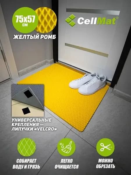 Сушилка для обуви ЭВА подкладка лоток