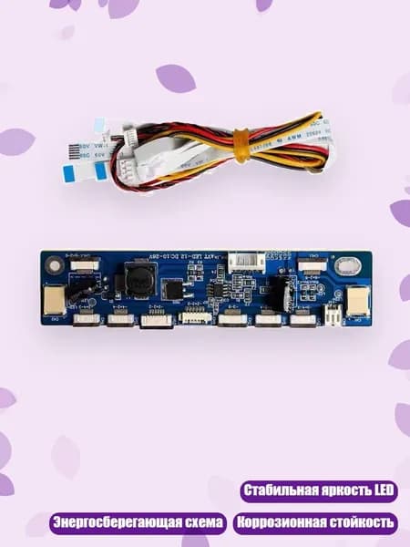 Универсальный модуль повышения мощности LED для интерфейсов 2P 6P 10P 12P