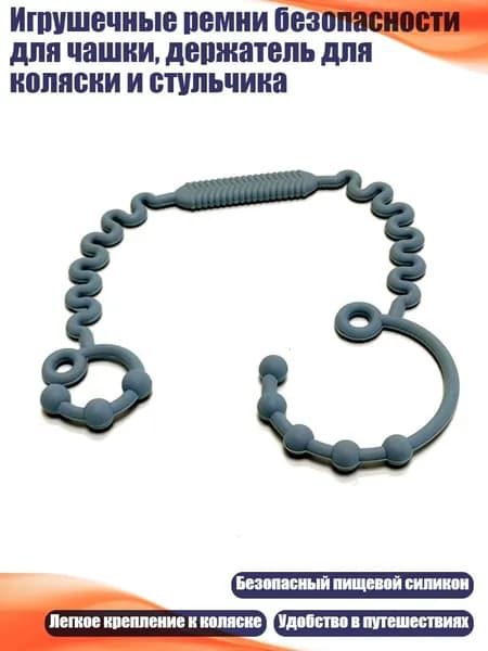 Игрушечные ремни безопасности для чашки, держатель для коляски и стульчика, Синее море