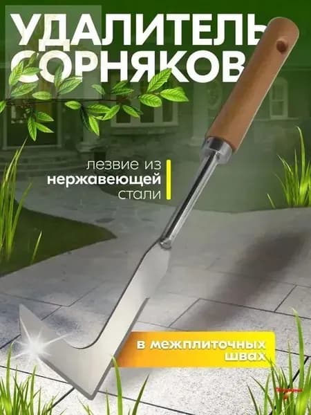 Садовый нож, лезвиеНержавеющая сталь