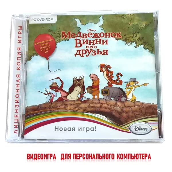 Видеоигра. Disney. Медвежонок Винни и его друзья (2011, Jewel, PC-DVD, для Windows PC, русская версия) аркада, приключения / 6+