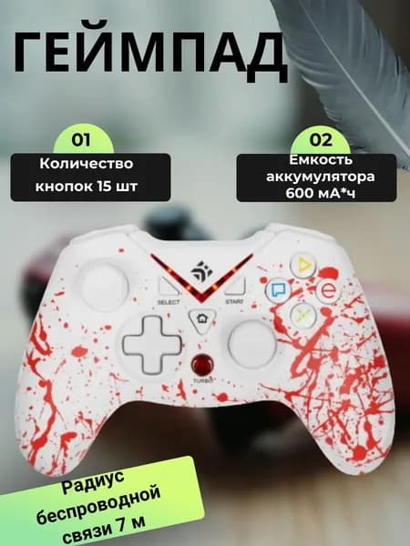 Геймпад беспроводной радиоканал 2.4 ГГц, белый