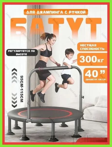 Батут каркасный 100 см