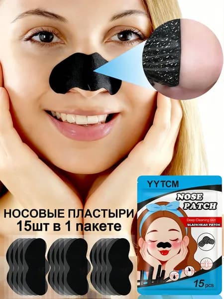 YYTCM Очищающие полоски Для проблемной кожи