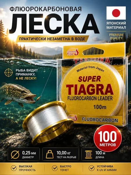 Флюорокарбоновая леска для рыбалки, размотка: 100.3 м, толщина: 0.25 мм