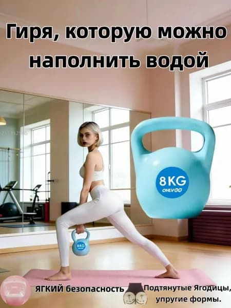 гиря Заливная, 8 кг