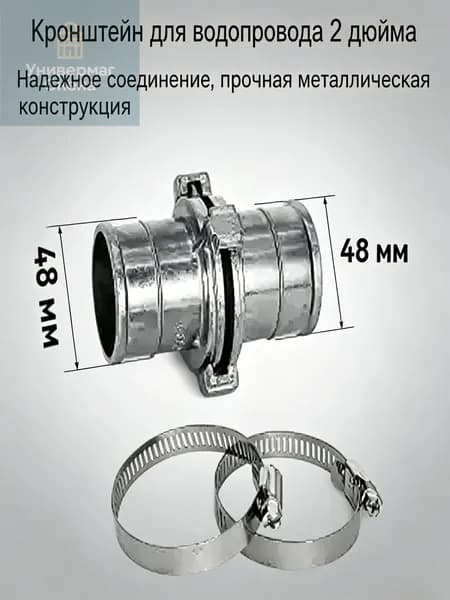 Пожарный инвентарь Диаметр 50 мм