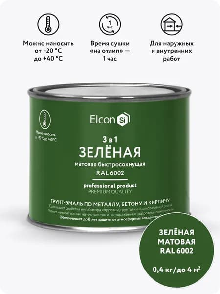 Грунт-эмаль 3 в 1, краска по металлу, по ржавчине, быстросохнущая, матовое покрытие, 0,4 кг, зеленая