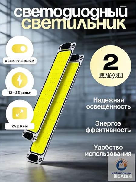 Трековый светильник, 16 Вт