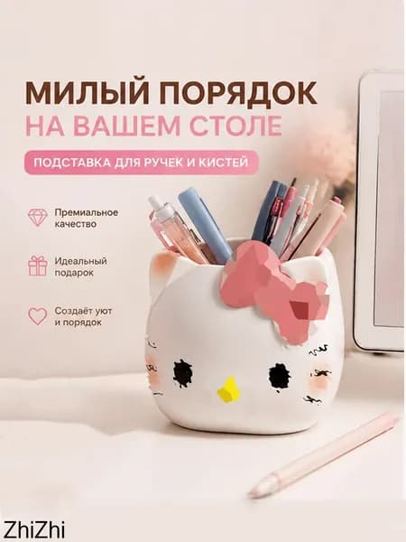 Подставка для ручек KT Пластиковый 10.5*11*11.5cm