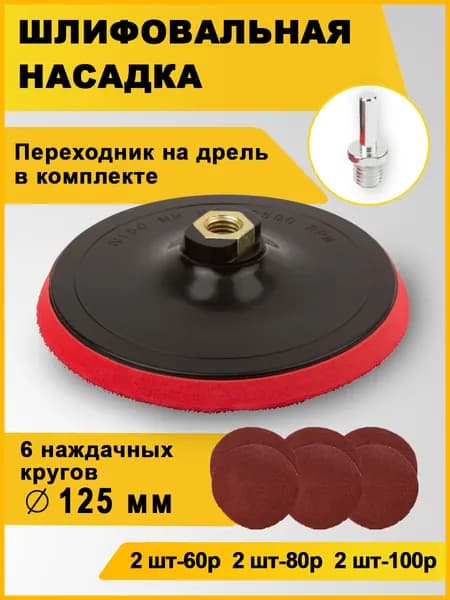 Круг шлифовальный 125 x 40 x M14; F60, F80, F100