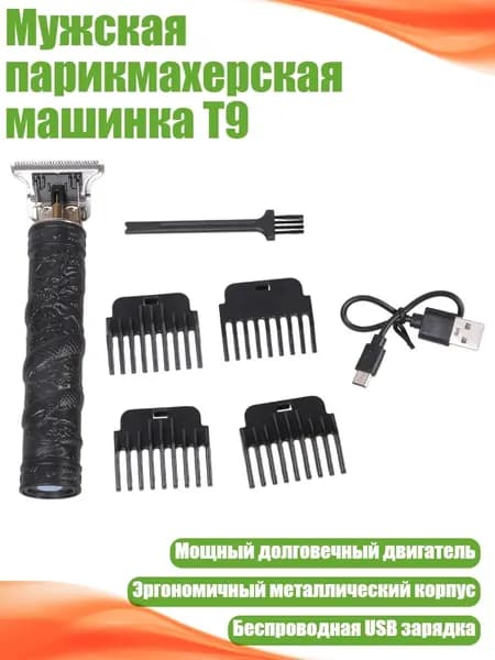 Машинка для стрижки 3TT908943_LMX5_3TT908943-3_LMX5, разноцветный