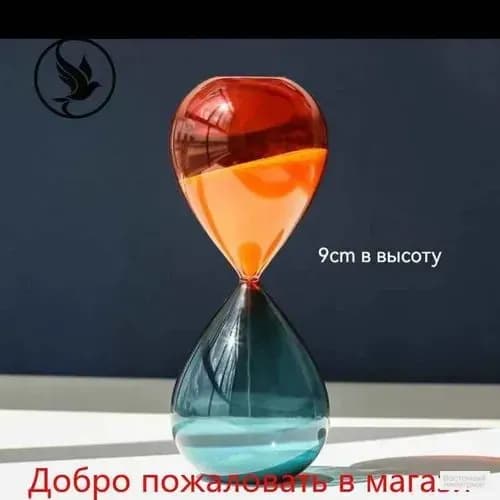 Песочные часы, 1 шт