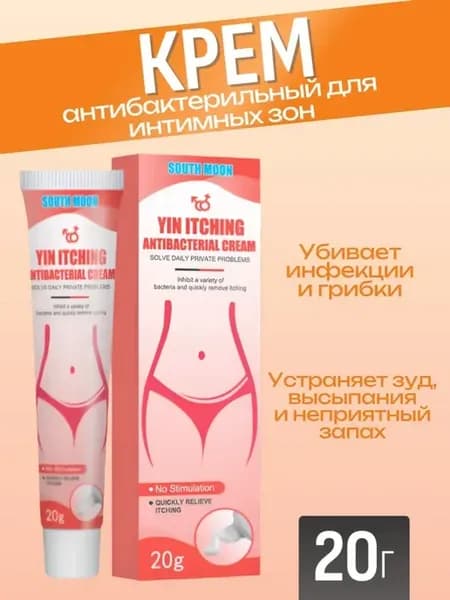 Китайская мазь для интимной гигиены против дерматита запаха