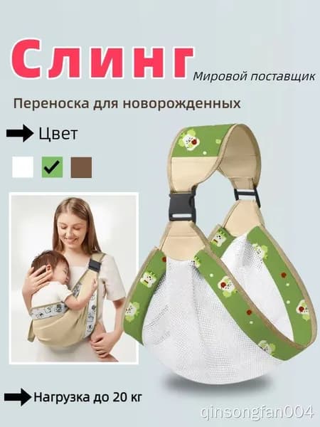 Переноска для ребенка 0-36 мес, дышащая