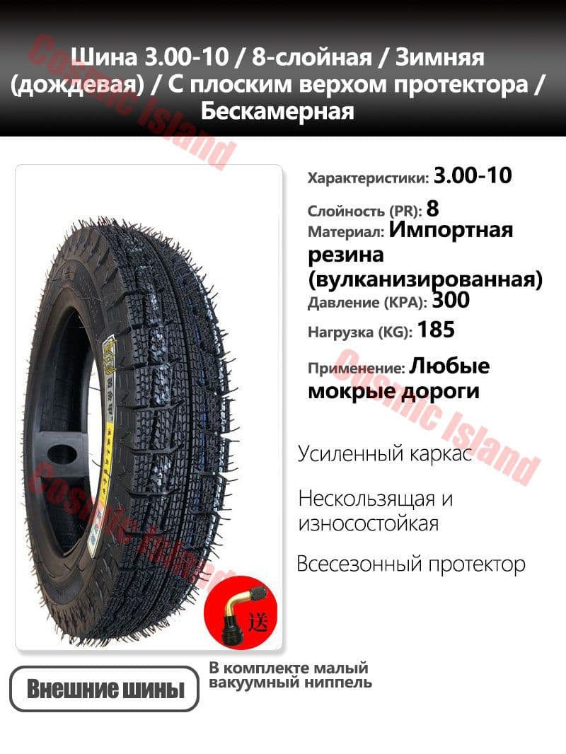 GEARFURY шина Мотошины  3.00/R10 56 J