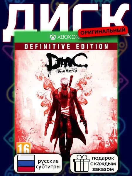 DmC Devil May Cry - Definitive Edition XOne, русские субтитры
