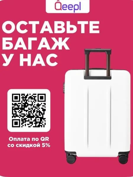 Qeepl Стикеры 1 шт.