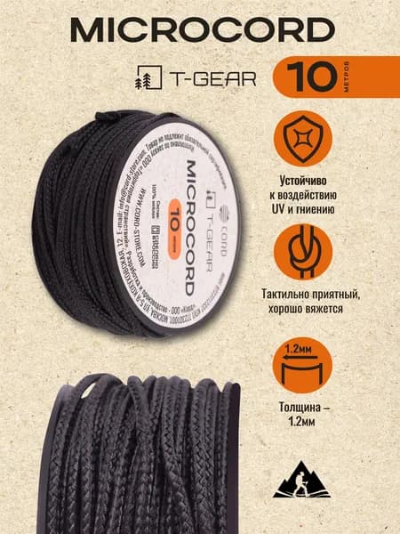 Микрокорд T-Gear x CORD nylon катушка 10м (Black)
